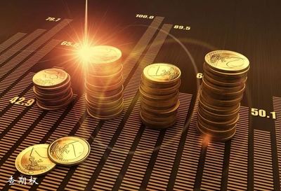 个股期权时代 开启投资管理新维度