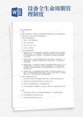 政府投资数字化项目全生命周期管理流程图解析