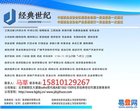 朝阳区投资管理公司注册与转让指南