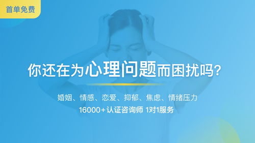 心理咨询APP iOS版下载指南 选择与使用技巧